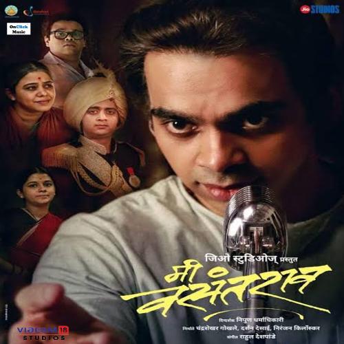 Ram Ram Lori (Male Version) - Rahul Deshpande