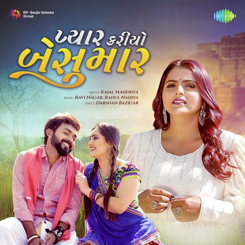 Pyaar Karyo Beshumaar - Kajal Maheriya