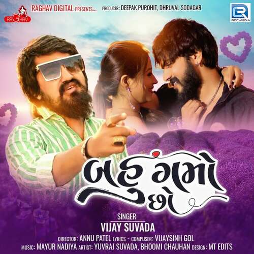 Bahu Gamo Chho - Mayur Nadiya, Vijay Suvada