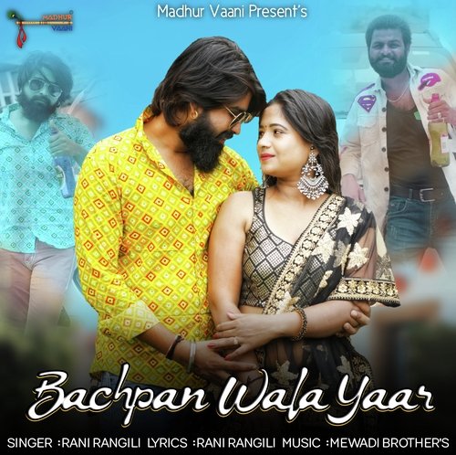 Bachpan Wala Yaar - Rani Rangili, Mahendra Singh