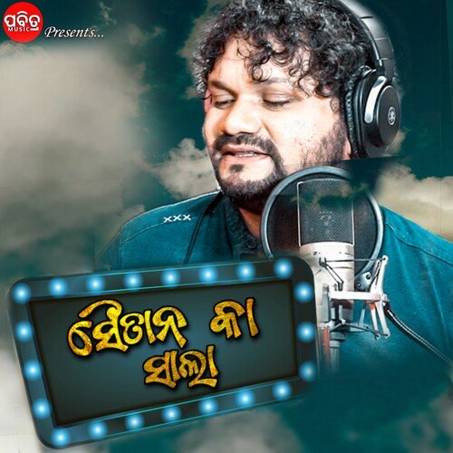 Shetan Ka Saala - Humane Sagar