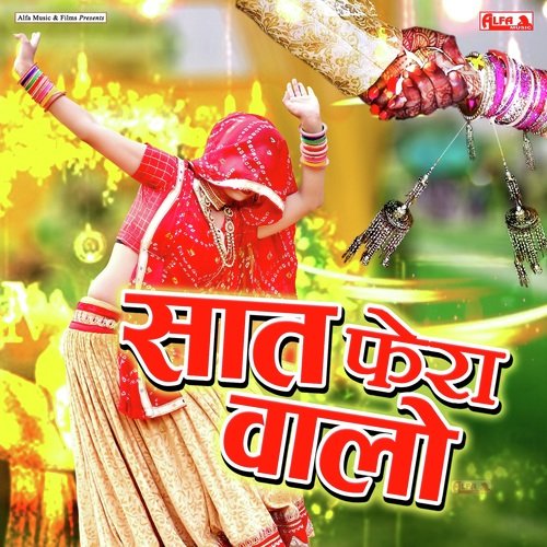 Saat Phera Walo - Hari Ram Gurjar, Rekha Meena