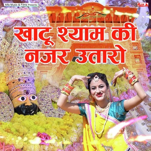 Khatu Shyam Ki Nazar Utaro - Vinod Saini
