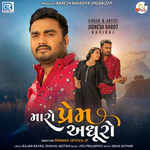Maro Prem Adhuro - Jitu Prajapati, Jignesh Barot