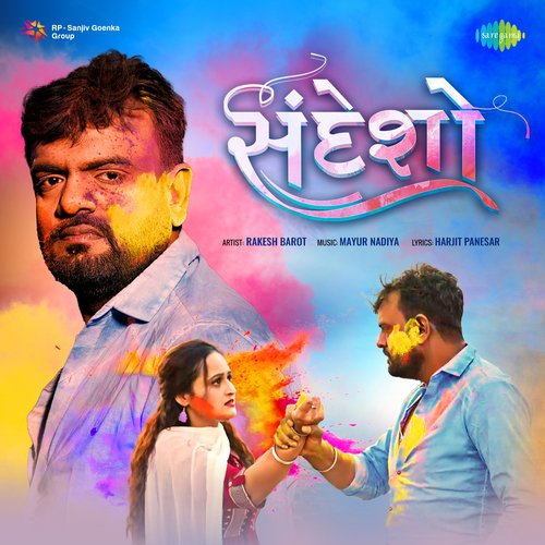 Sandesho - Rakesh Barot