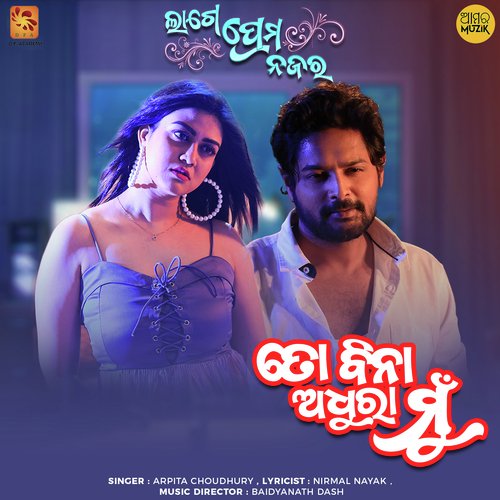 To Bina Adhura Mu - Baidyanath Dash, Arpita Choudhury