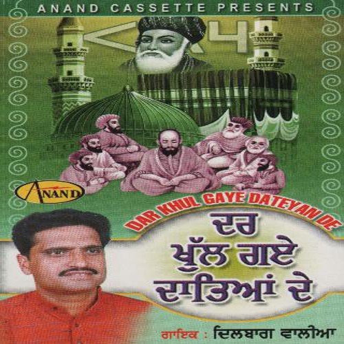 Bhagan Wala Din Aa Gya - Dilbag Waliya