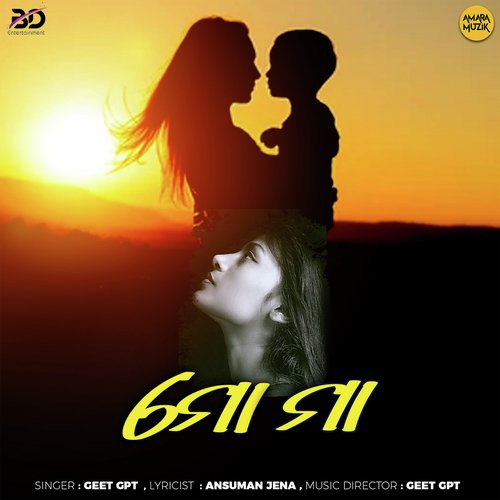 Mo Maa - Geet Gpt