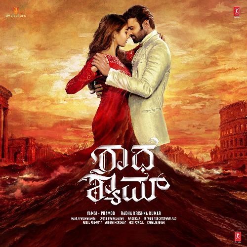 Sanchari - Justin Prabhakaran