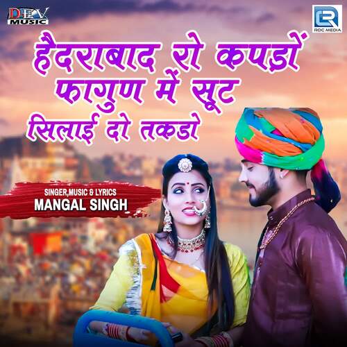 Hedrabadro Kapdo Fagunme Shut Silaido Tagdo - Mangal Singh