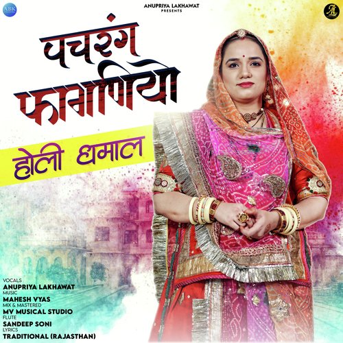 Pachrang Faganiyo - Anupriya lakhawat