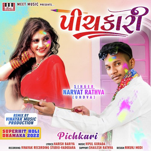 Pichkari - Navrat Rathva