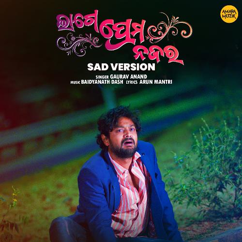 Lage Prema Najar - Sad Version - Baidyanath Dash, Gaurav Anand