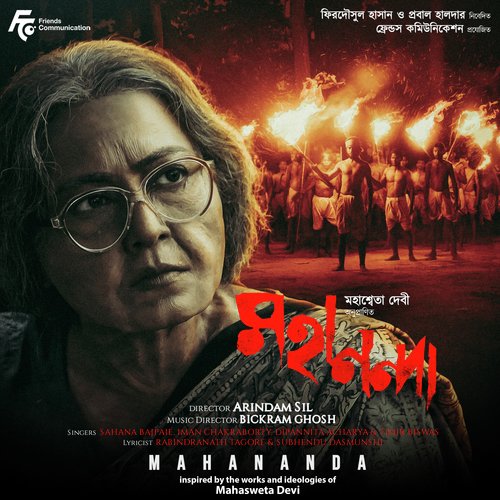 Hey Ote - Bickram Ghosh
