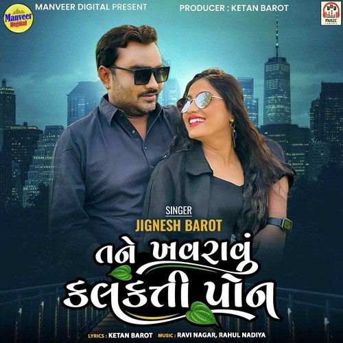 Tane Khavravu Kalkatti Pon - Jignesh Barot