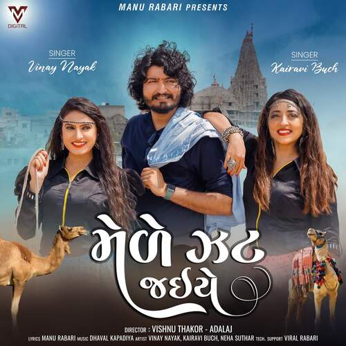 Mele Jat Jaiye - Dhaval Kapadiya, Vinay Nayak, Kairavi Buch