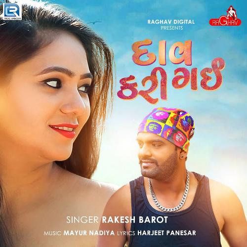 Daav Kari Gayi - Mayur Nadiya, Rakesh Barot