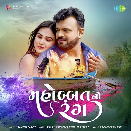 Mohabbat No Rang - Rakesh Barot