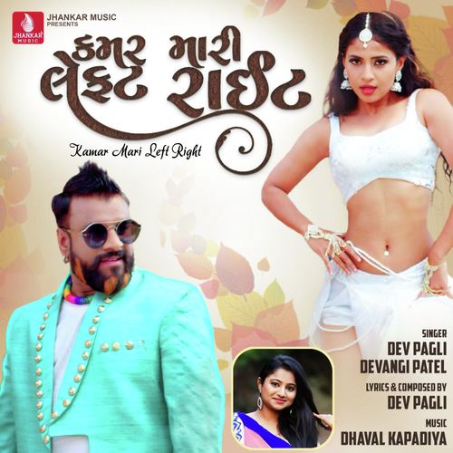 Kamar Mari Left Right - Dev Pagli, Devangi Patel