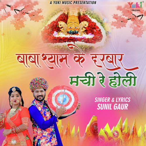 Baba Shyam Ke Darbar Machi Re Holi - Sunil Gaur