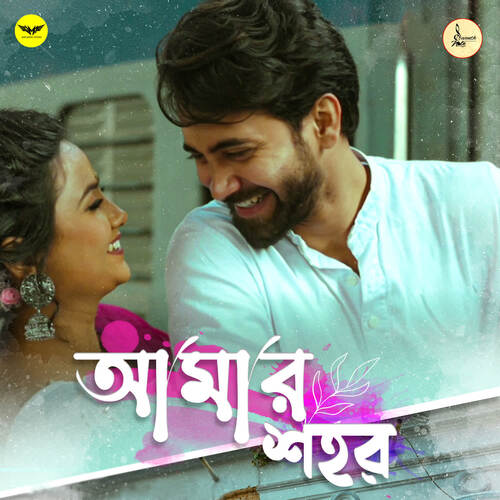 Amar Shohor - Abhishek Chowdhury, Anirban Datta