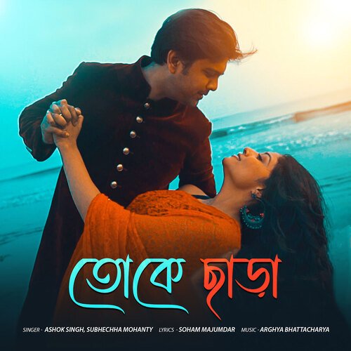 Tokey Chara - Arghya Bhattacharya, Ashok Singh, Subhechha Mohanty