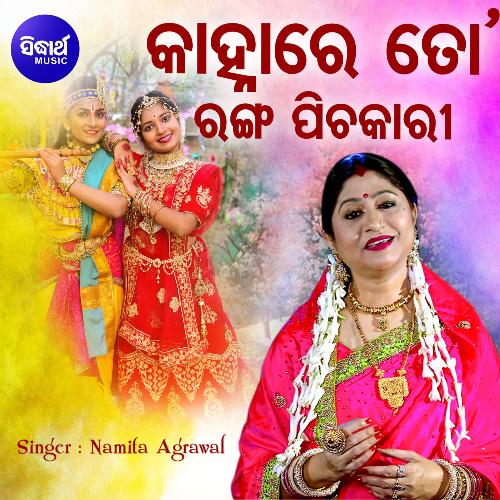 Kanha Re To Ranga Pichakari - Baidyanath Dash, Namita Agrawal