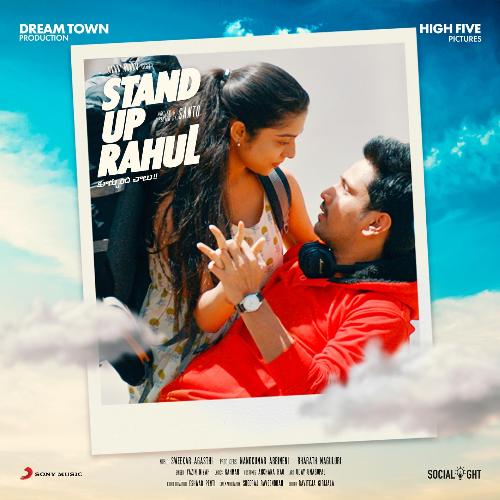 Shallow Song - Sweekar Agasthi