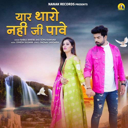 Yar Tharo Nahi Ji Pave - Bablu Ankiya, Sonu Kanwar