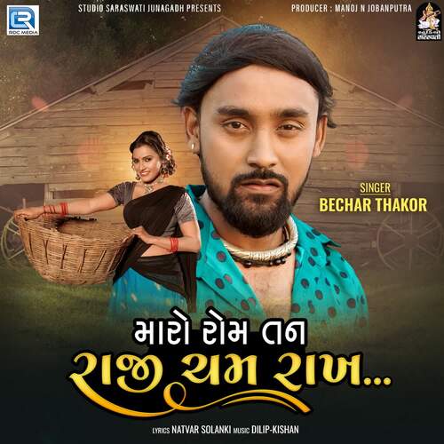 Maro Rom Tan Raji Cham Rakh - Dipil, Kishan, Bechar Thakor