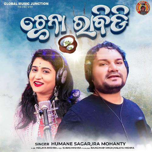 Chhena Rabidi - Humane Sagar, Ira Mohanty