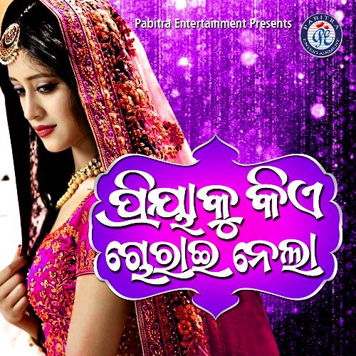 Priya Ku Kiye Chorei Nela - Shiba Chakraborty