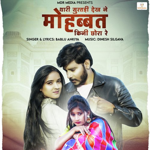 Thari Suratdi Dekh Ne Mohabbat Kini Chhora Re - Bablu Ankiya