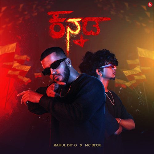 Nanna Kannada - Rahul Dit-o, MC Bijju