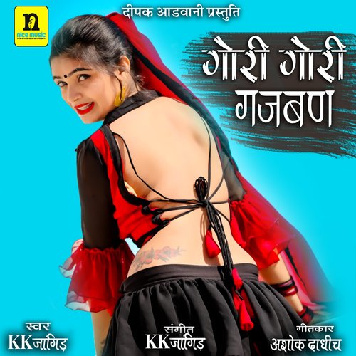 GORI GORI GAJBAN - KK Jangid