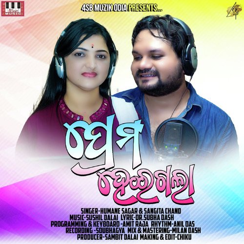 Prema Heigala - Humane Sagar, Sangita Chand