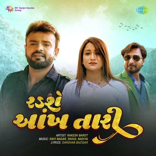 Radshe Ankh Tari - Rakesh Barot