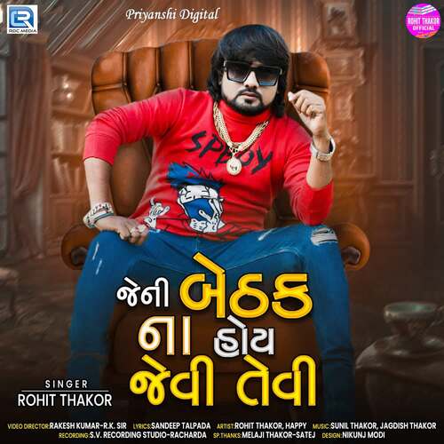 Jeni Bethak Na Hoy Jevi Tevi - Sunil Thakor, Jagdish Thakor, Rohit Thakor