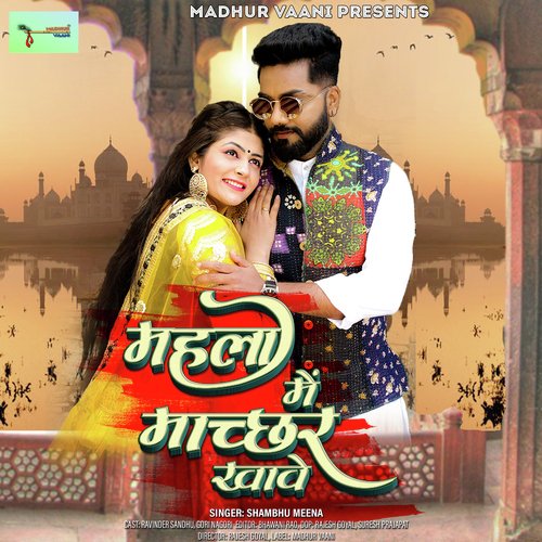 Mahlo Me Machar Kaate - Shambhu Meena