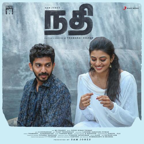 Theera Nadhi - Dhibu Ninan Thomas