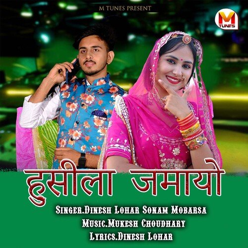 Husila Jamaiyo - Dinesh Lohar, Sonam Mobarsa