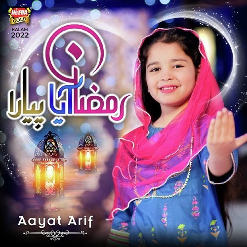 Ramzan Aaya Pyara - Aayat Arif