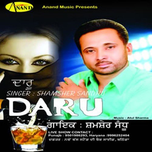 Dil - Shamsher Sandhu