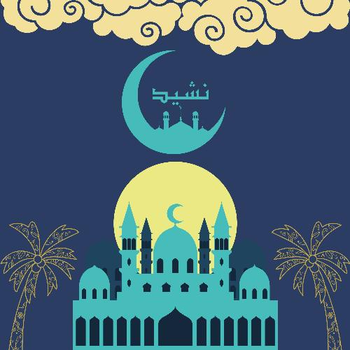 Ramadan Special Kids Nasheed Huda Sisters Chirya Roza - Naat and Hamd, ÙØ§Øª ÙØ­ÙØ¯, ÙØ´ÙØ¯