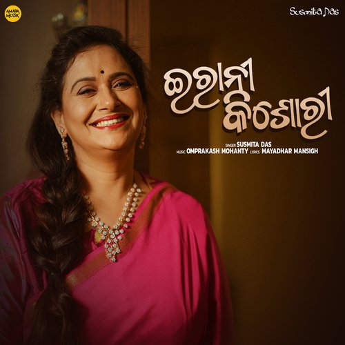 Irani Kishori - Omprakash Mohanty, Susmita Das