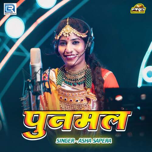 Punmal - Asha Sapera, Sunil Dadhich