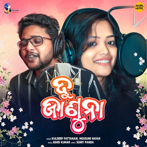 Tu Januna - Ashis Kumar, Kuldeep Pattnaik, Mousumi Nayak
