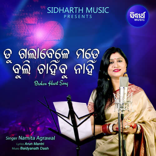 Tu Galabele Mate Buli Chahinbu Nahin - Baidyanath Dash, Namita Agrawal