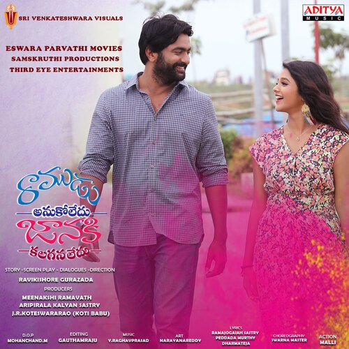 Ramudu Anukoledu Janaki Kalaganaledu - Title Song - Y. Raghav Prasad