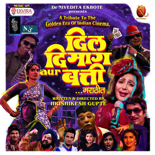 Kisse Ye Dhunde Maula - Avadhoot Gupte